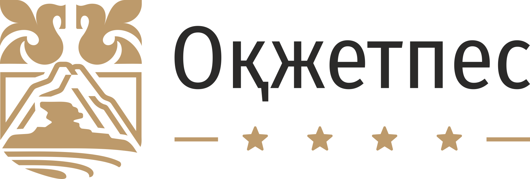 ЛОК Ок-Жетпес